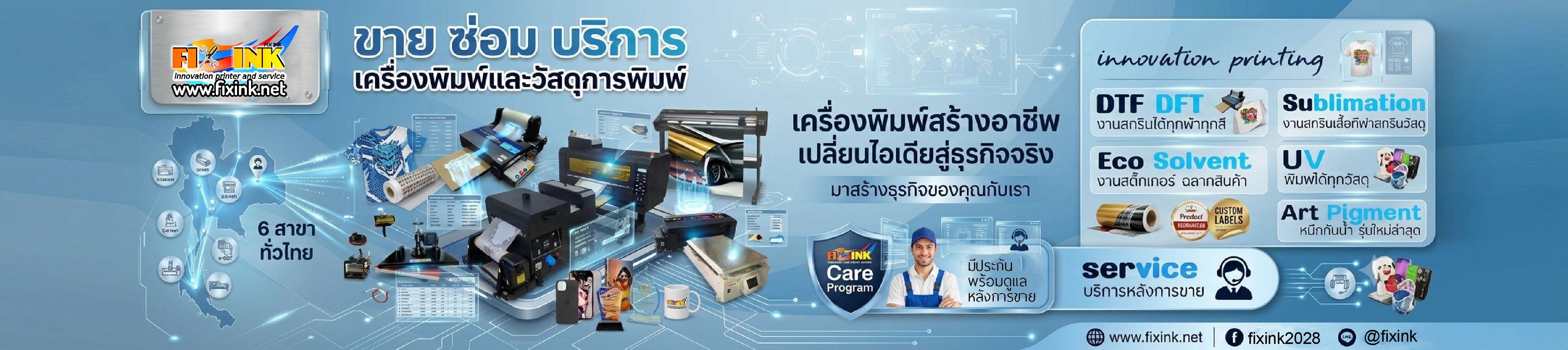เมนูต้อนรับ