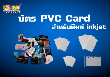 pvc-card