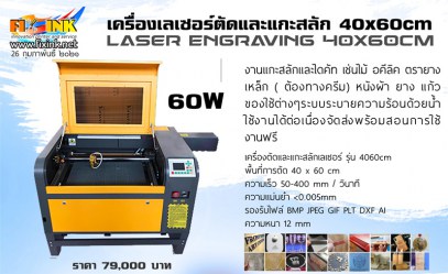 2-Laser-cut-40-60cm