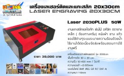 Laser-cut-20-30cm-plus