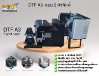 dtf-a3-dx11-2