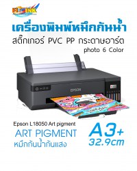 epl18050-10