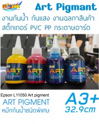 eponl11050-2