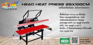head-heat-press-25-100cm