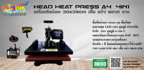 head-heat-press-a4-4in1