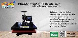 head-heat-press-a4
