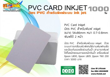 pvc-card-1000