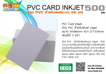 pvc-card-500pcs