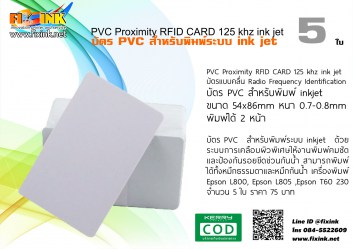 pvc-proximity-rfid-125k